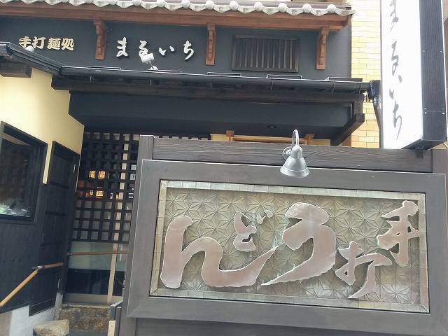 うどん (1).jpg