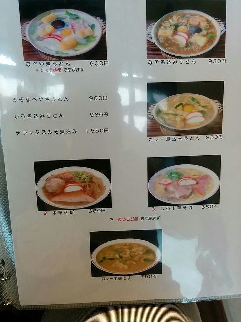 うどん (4).jpg