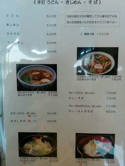 うどん (5).jpg