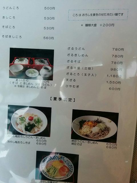 うどん (6).jpg