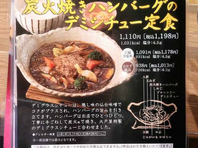 おおとや (11).jpg