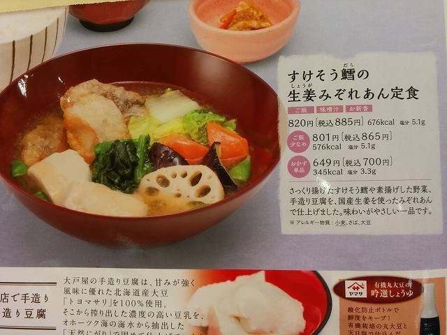 おおとや (25).jpg