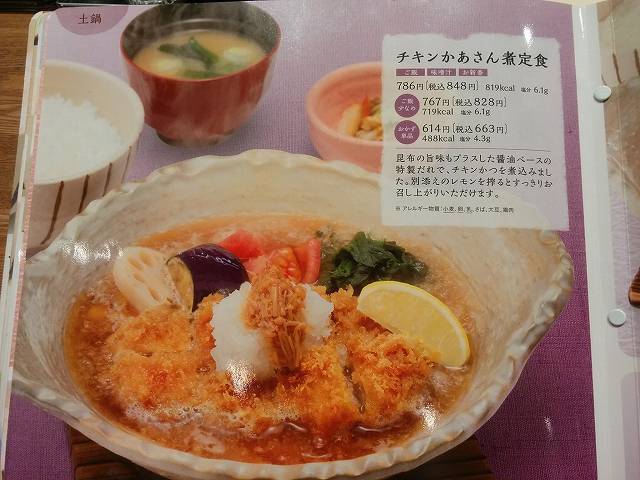 おおとや (26).jpg