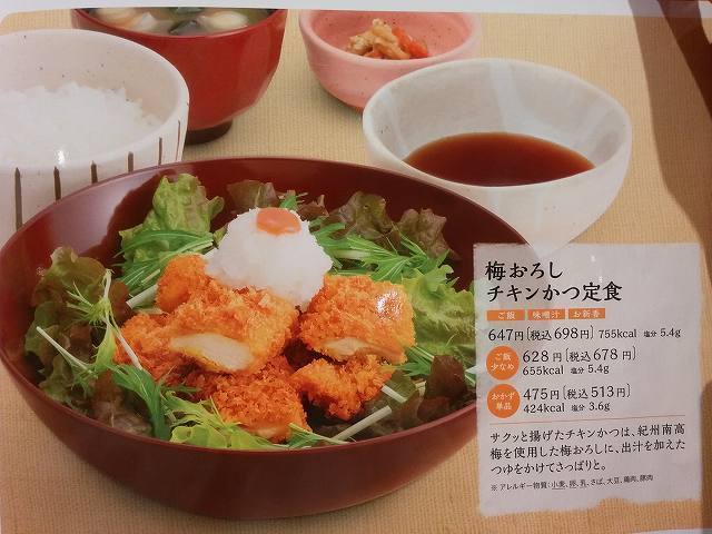 おおとや (27).jpg