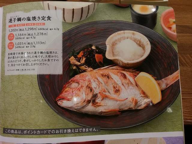 おおとや (6).jpg