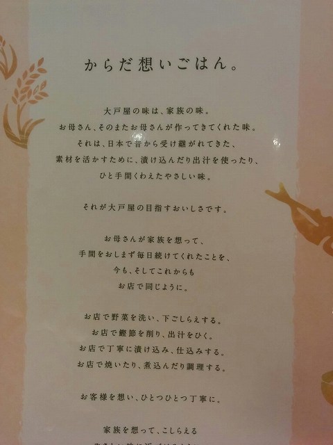おおとや (9).jpg