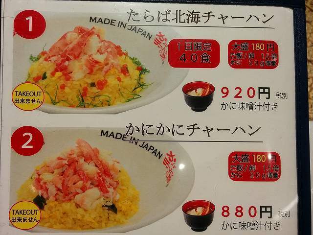 かに (2).jpg