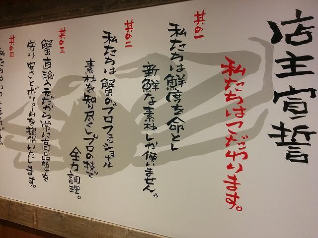 かに (24).jpg