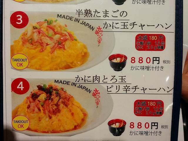 かに (3).jpg