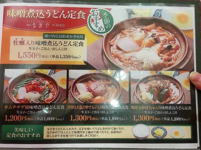 なべ (2).jpg