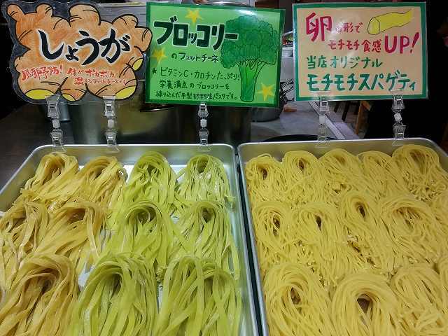 もちすぱ (10).jpg