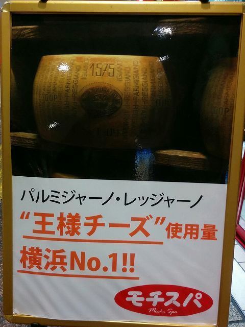 もちすぱ (5).jpg