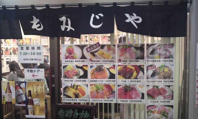 もみじや 20150522 (13).jpg