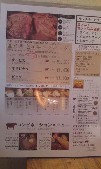 アラベル 20150526 (1).jpg