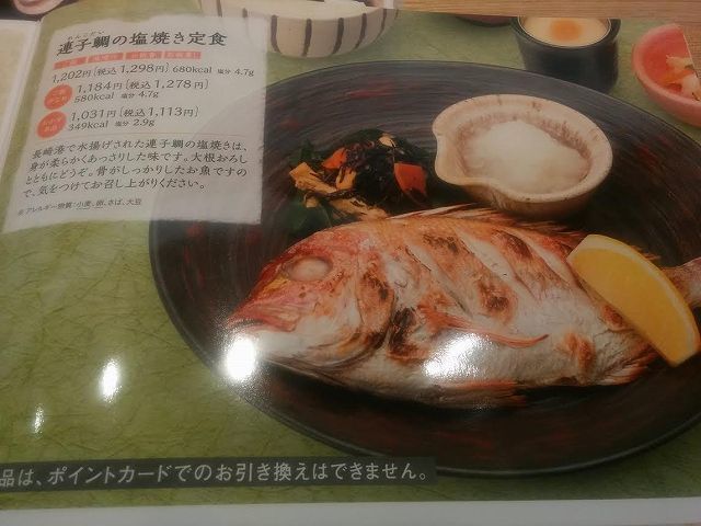 大戸屋 (10).jpg