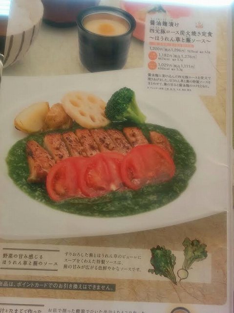 大戸屋 (11).jpg
