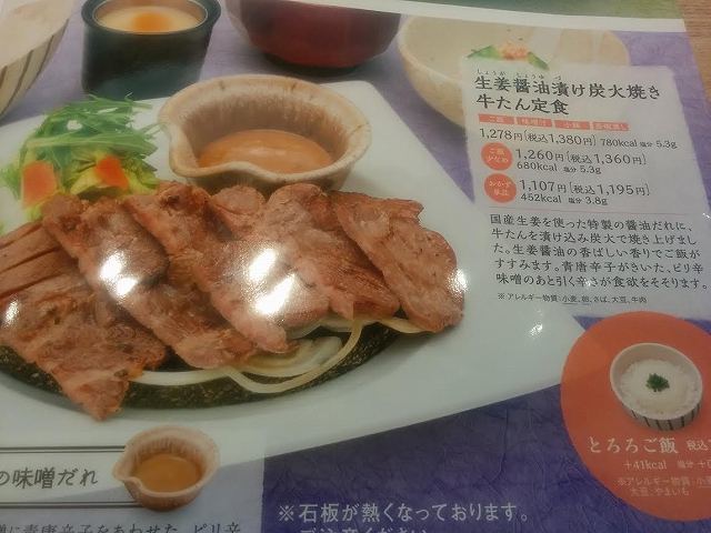 大戸屋 (13).jpg