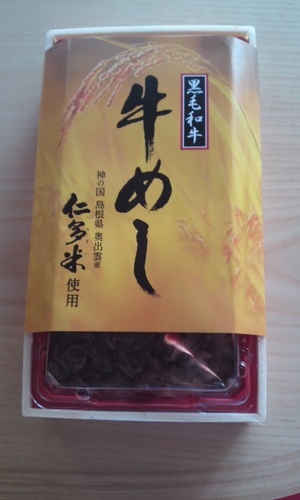 柿安 黒毛和牛牛めし 2.JPG