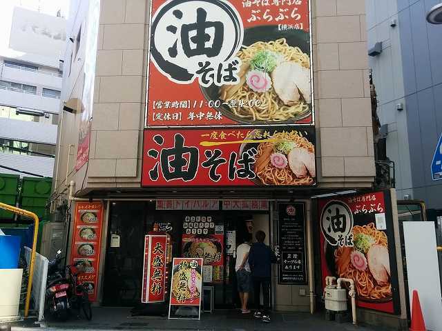 油そば (1).jpg