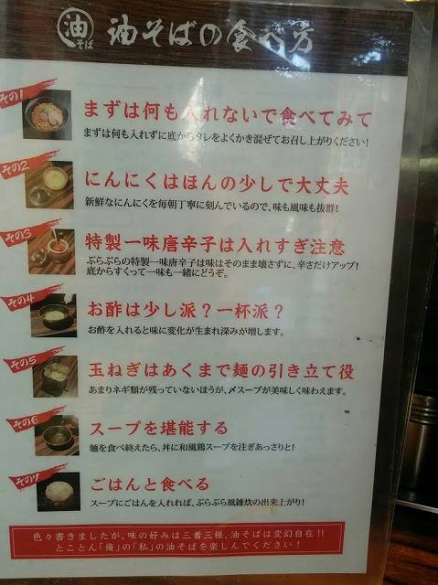 油そば (8).jpg