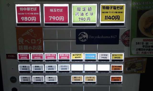 維新商店 2015.05 (14).jpg
