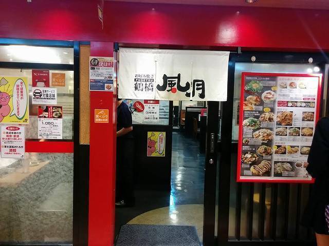 風月 (9).jpg