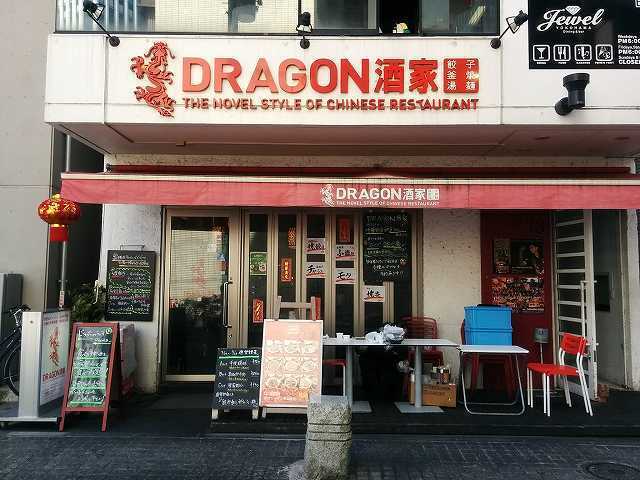 DORAGON (22).jpg