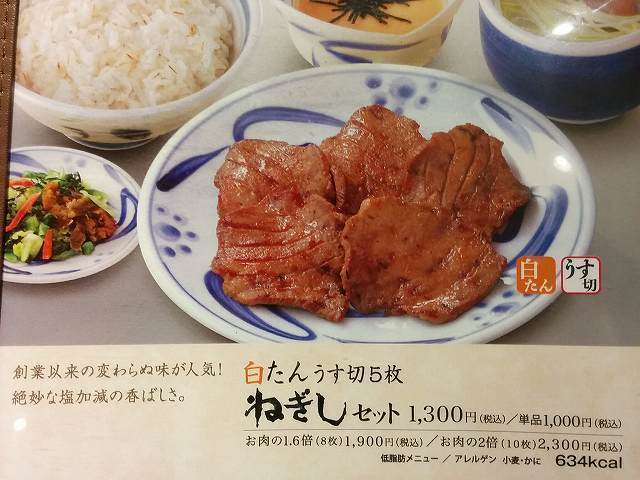NEGISI (2).jpg