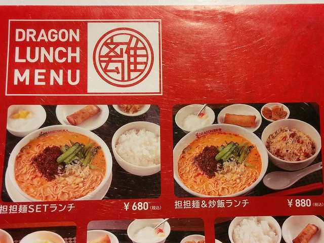 doragon (2).jpg