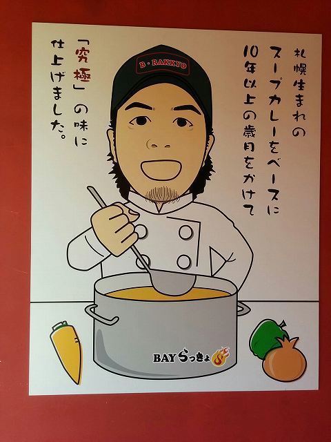 rakkyo (4).jpg