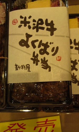 yonezawa 3.JPG